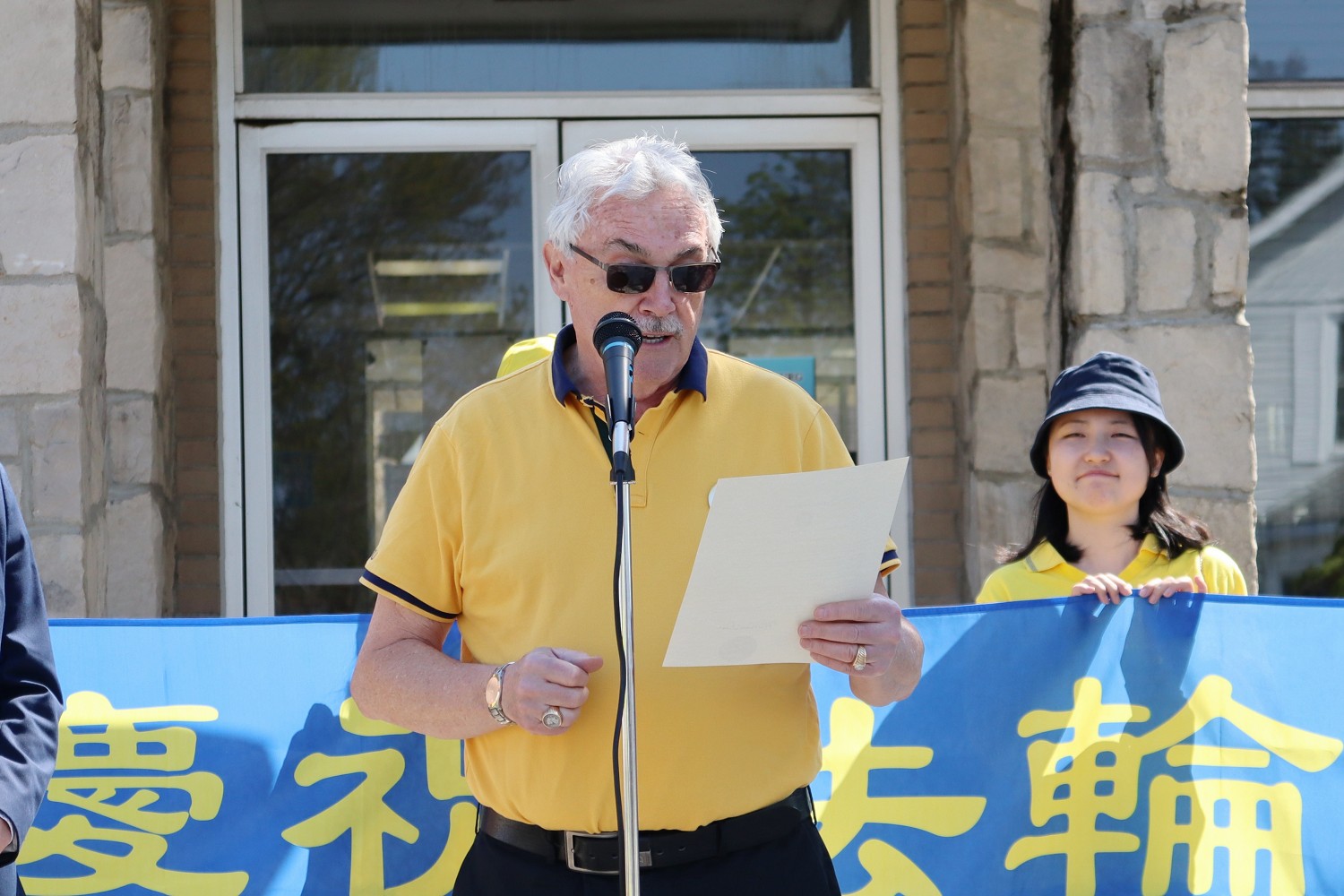 图2:市长迈克尔·普鲁(Michael Prue)宣读贺信。