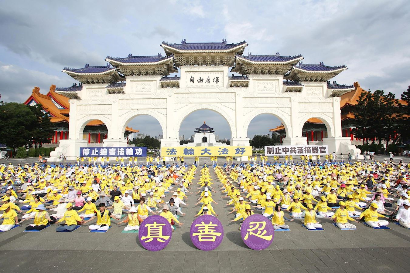 图6:二零二三年五月六日,北台湾部份法轮功学员在台北自由广场,庆祝法轮功弘传三十一周年暨创始人李洪志大师的华诞。<br>