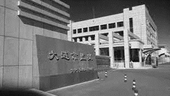 图3:辽宁省鞍山市法轮功学员白雪松目前被非法关押在大连市监狱五监区,遭受严管迫害。
