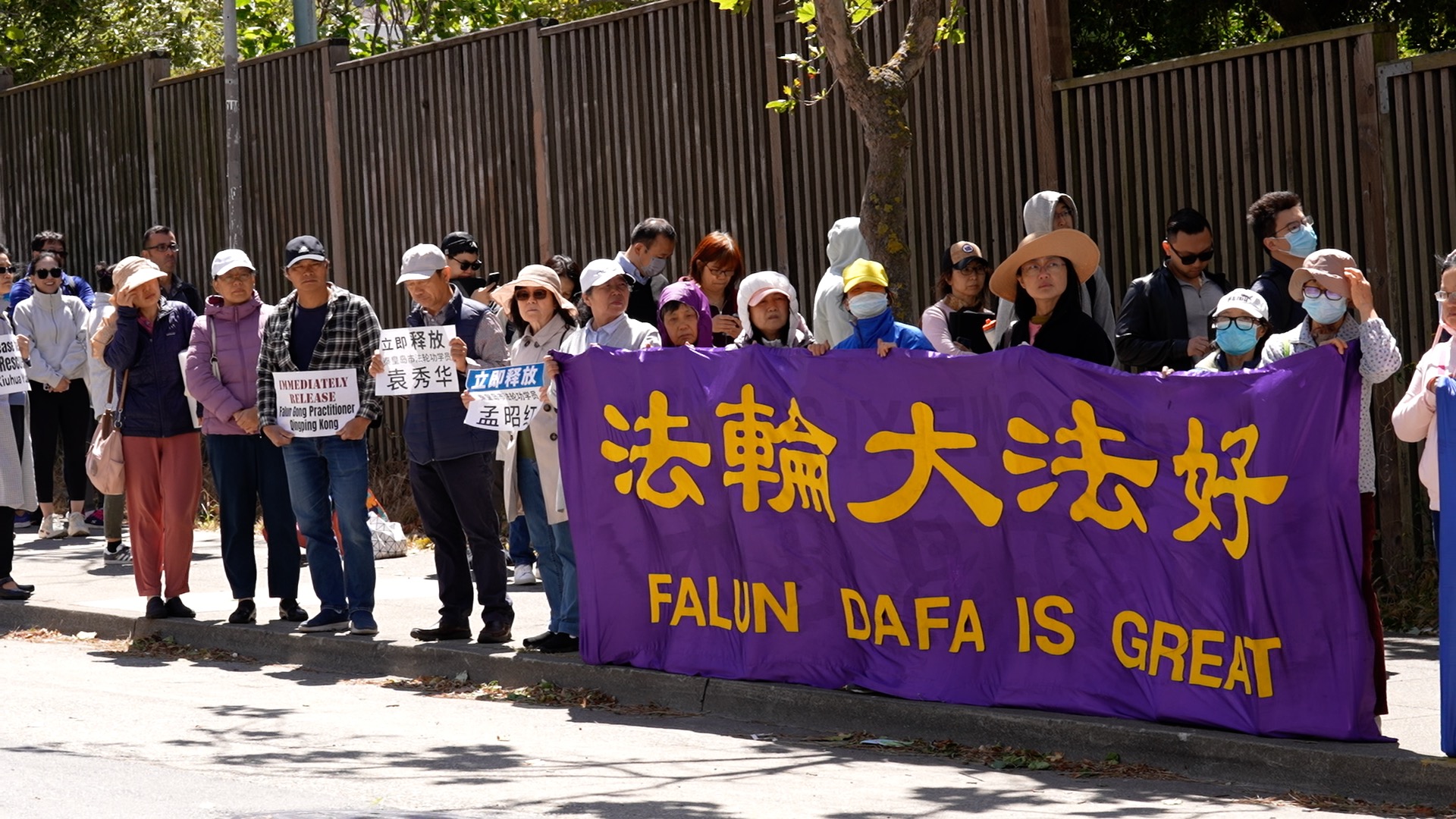 图2:法轮功学员在中领馆前集会,要求释放被绑架的中国法轮功学员