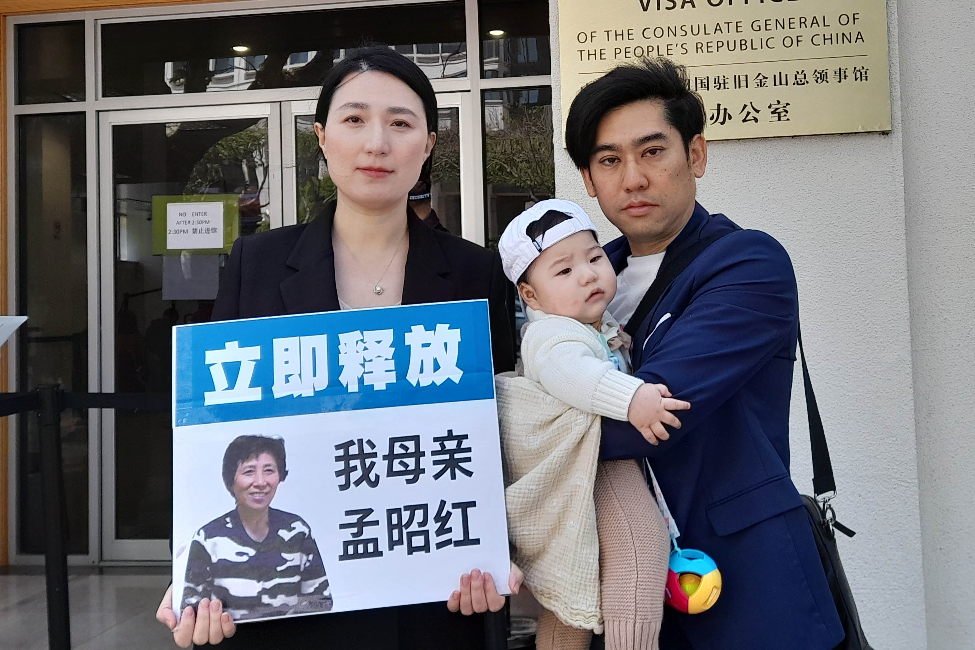 图3:丁悦(左)一家要求中共释放母亲孟昭红