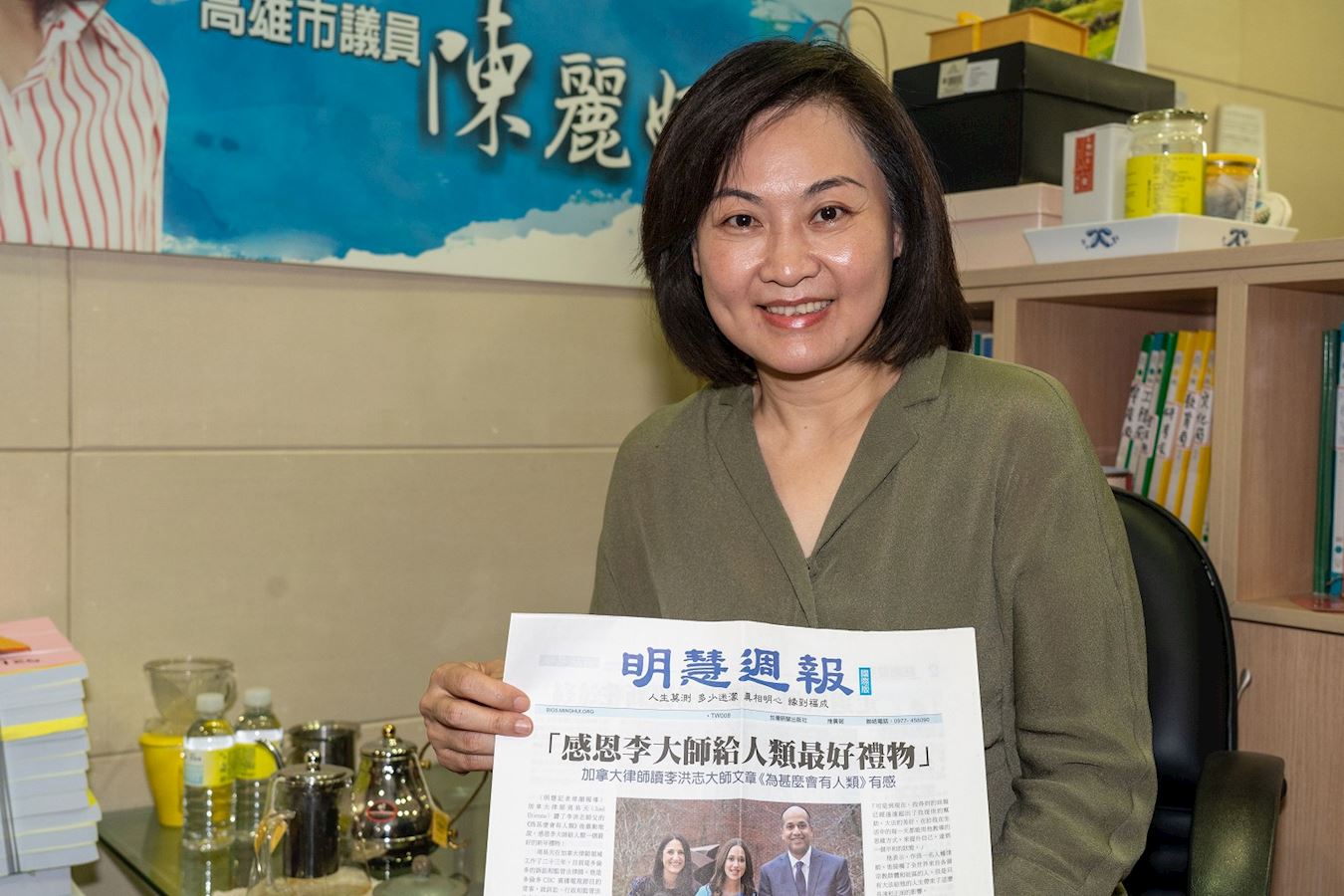 '图1:台湾高雄市议员陈丽娜恭读李洪志大师发表的《为什么会有人类》经文后,深受启发,谢谢李大师珍贵的提醒。'