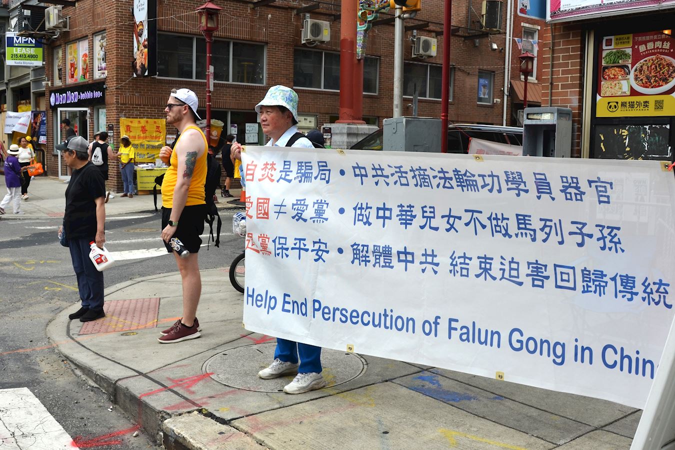 '图1~3:二零二三年七月十五日,大费城地区部份法轮功学员在费城中国城举办了纪念反迫害二十四周年集会。'