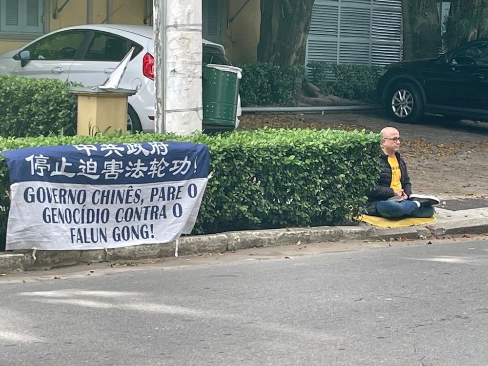 '图4:二零二三年七月二十日,法轮功学员在中国驻圣保罗领事馆前和平请愿,呼吁制止迫害法轮功。'