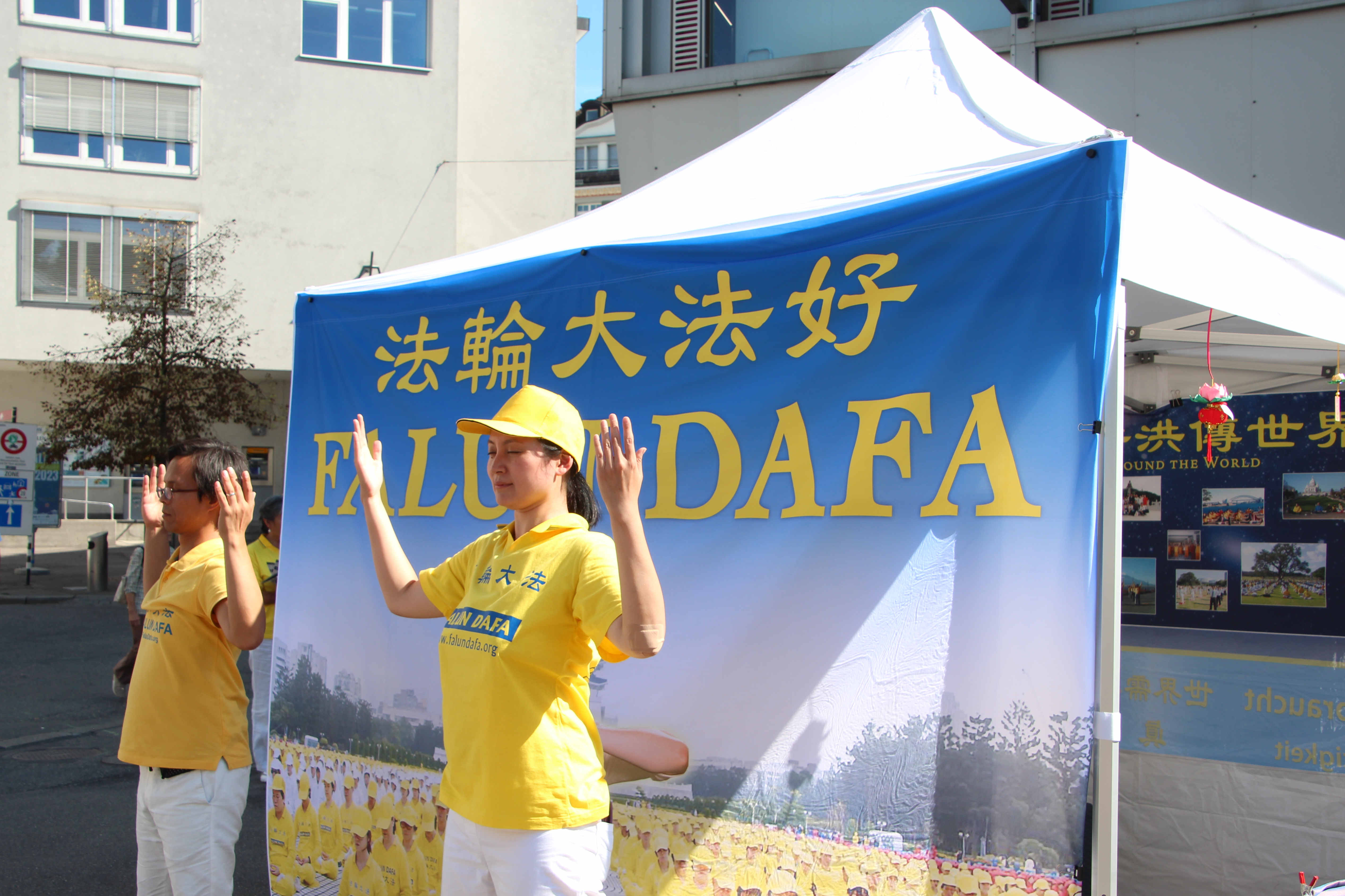 图1~2:二零二三年八月十二日,法轮功学员在瑞士圣加仑市中心举办活动,并演示功法