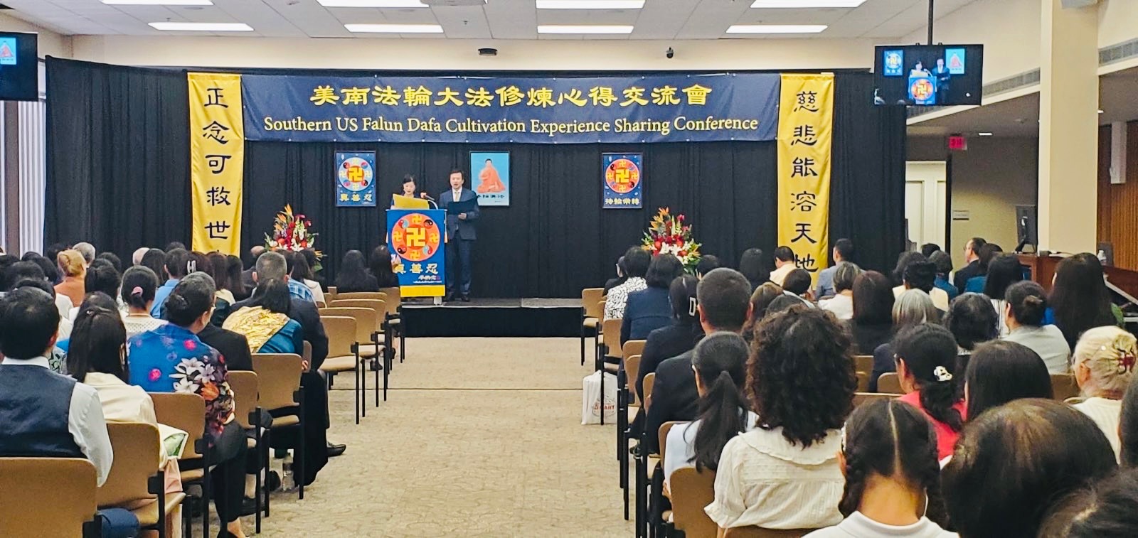 图1:法会现场