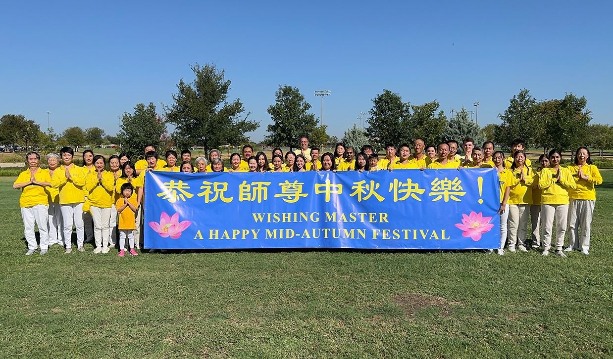 '图8:达拉斯地区法轮功学员一起恭祝师父中秋快乐!感谢师父的慈悲救度!'