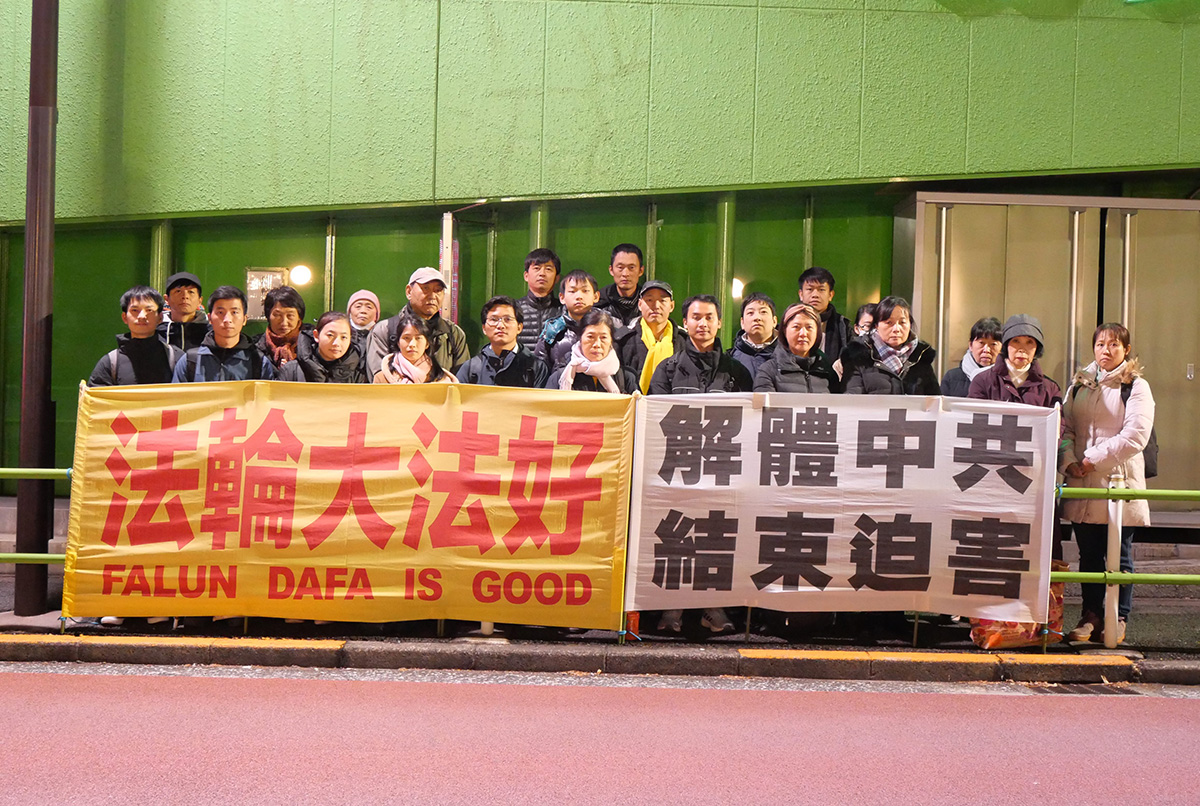 图1:二零二三年十二月三十一日的跨年夜,关东地区部份法轮功学员在大使馆前和平抗议。
