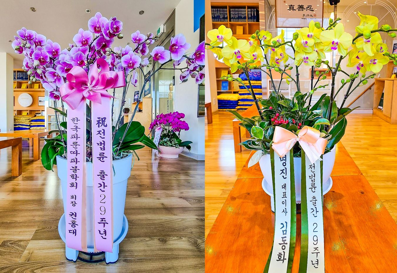 '图4~6:纪念《转法轮》出版二十九周年,各界送来了庆祝花环祝贺。'