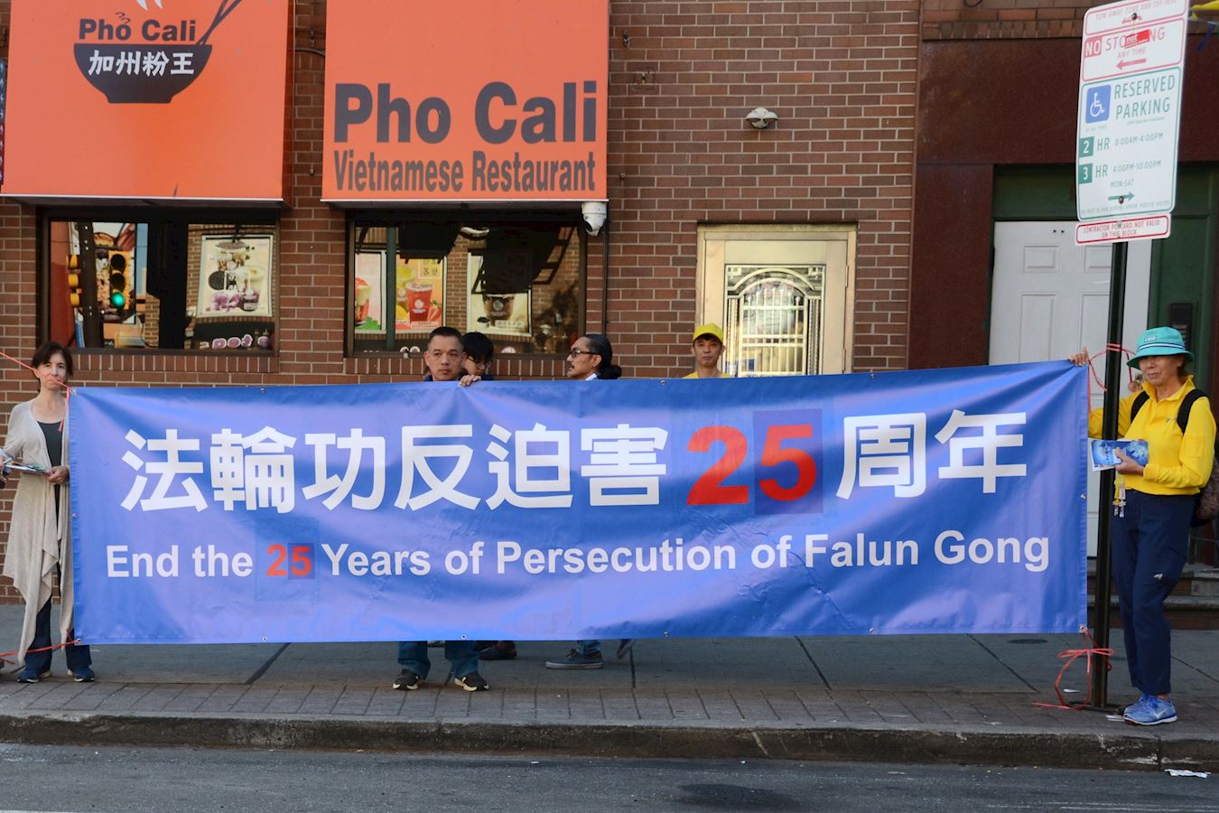 '图11~14:集会期间,法轮功学员们手持横幅,呼唤解体中共和停止迫害正义。'