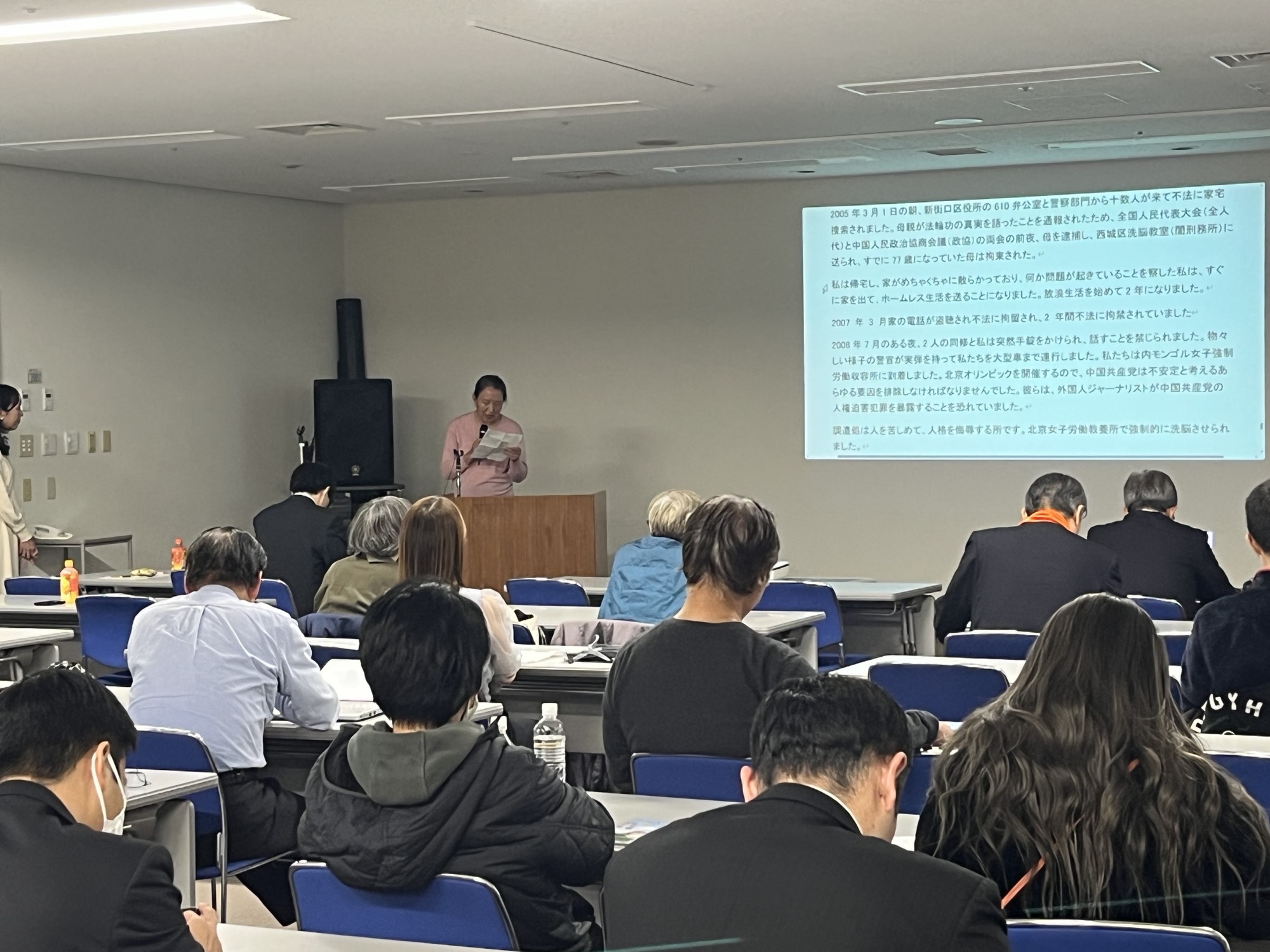 图1:十二月十日世界人权日,日本法轮大法学会在东京都文京区市民中心举办了法轮功学员证言会。