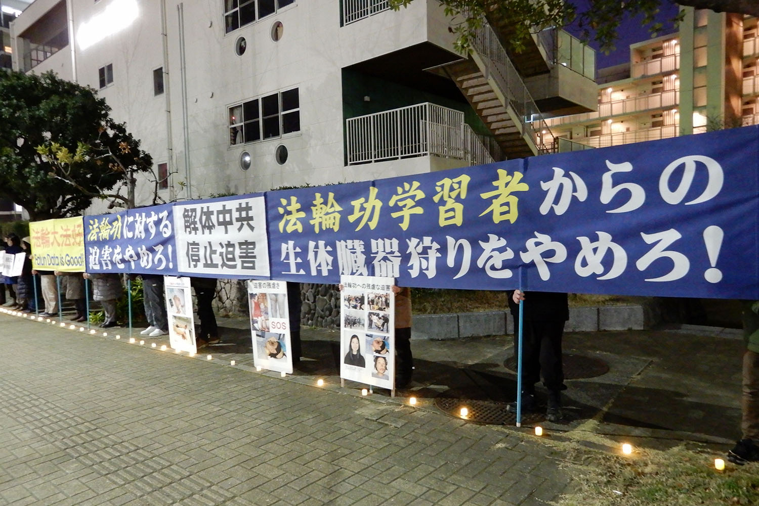 图1~3:二零二四年十二月三十一日,日本熊本地区的法轮功学员分别在长崎和福冈的中国领事馆前举行和平抗议活动。