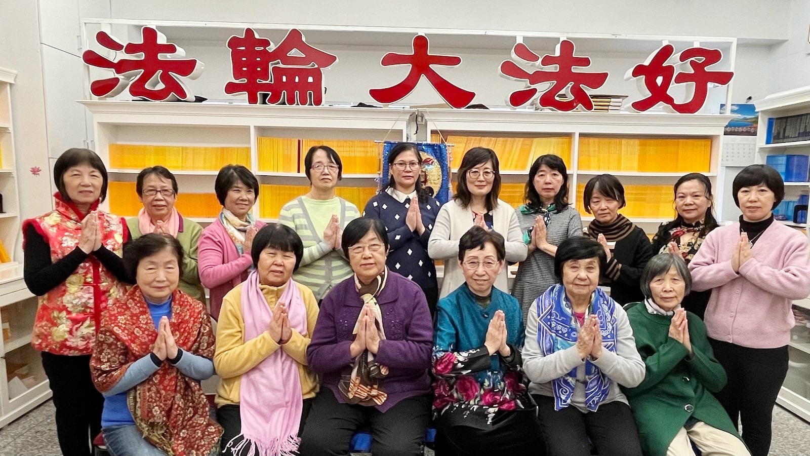 图2:多伦多法源书店法轮功学员恭祝师尊过年好!