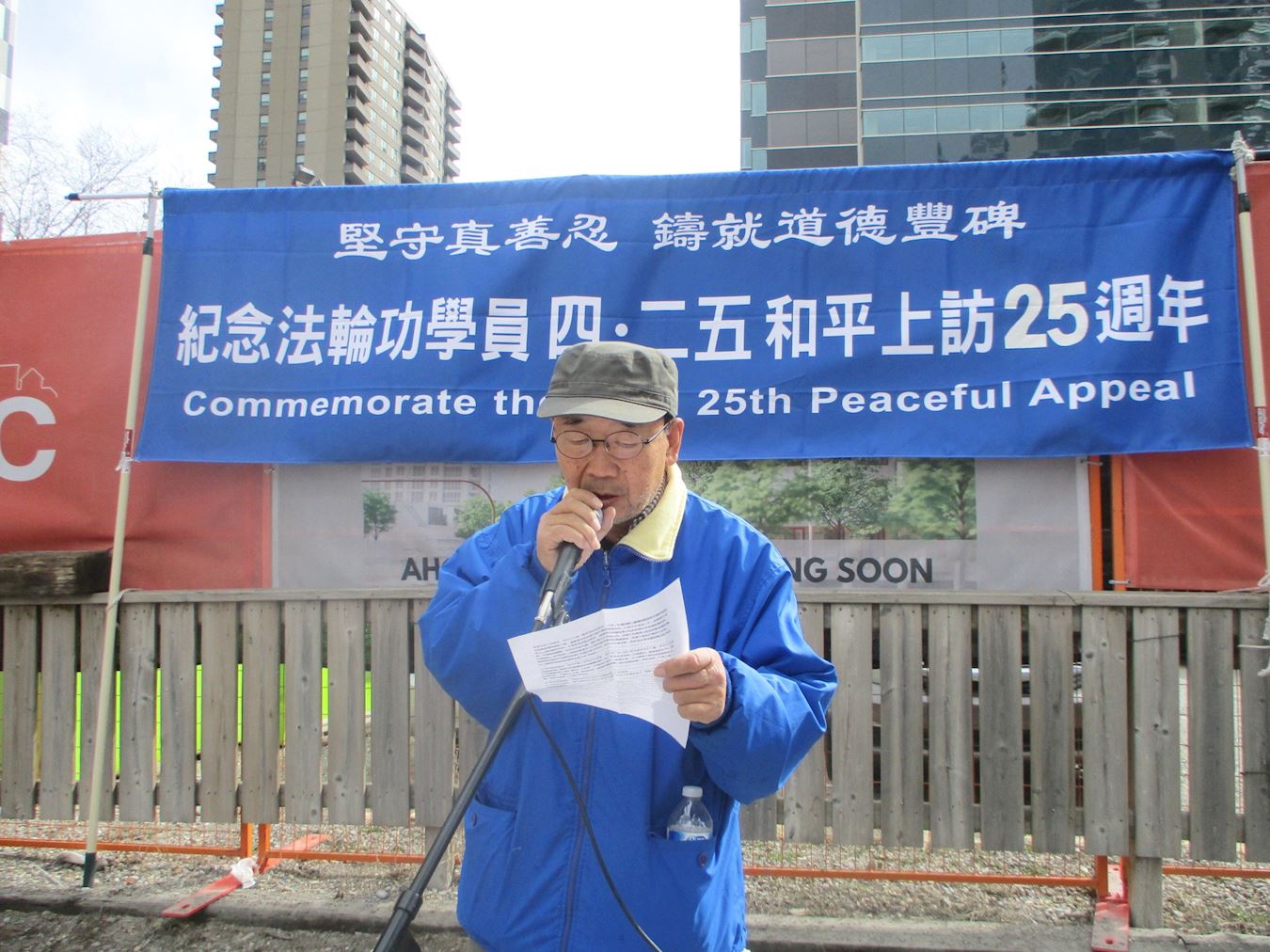 '图4:卡尔加里法轮大法学会发言人杨杰夫在活动现场发言。'