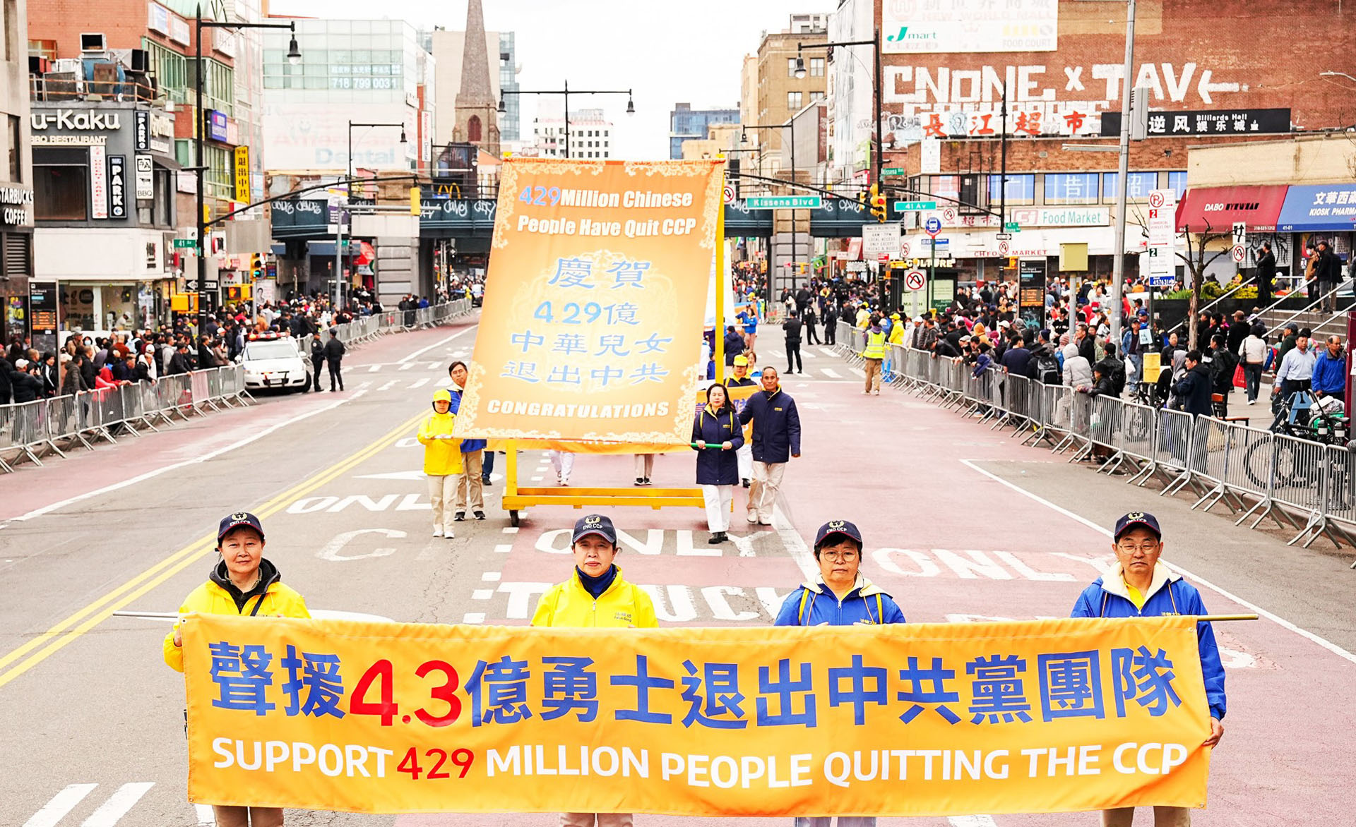 '图1~24:二零二四年四月二十一日, 纽约最大华人聚居地法拉盛,约两千多名法轮功学员举行了盛大游行和集会,以纪念中国法轮功学员一九九九年四月二十五日和平上访二十五周年。'