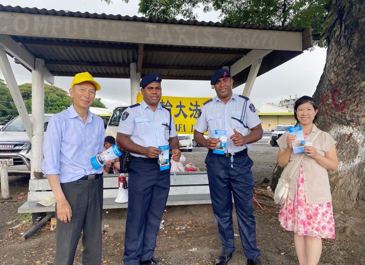 图11:斐济的警察了解了法轮功真相表示支持。