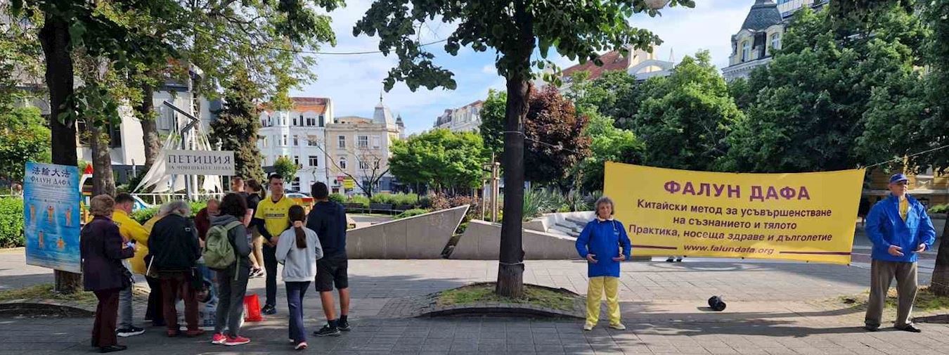 '图1:二零二四年五月十一日,来自保加利亚的斯塔拉扎戈拉(Stara Zagora)、扬博尔(Yambol)和布尔加斯(Burgas)的部份法轮功学员在布尔加斯市中心的博戈里迪大道(Bogoridi Boulevard)庆祝世界法轮大法日活动。'