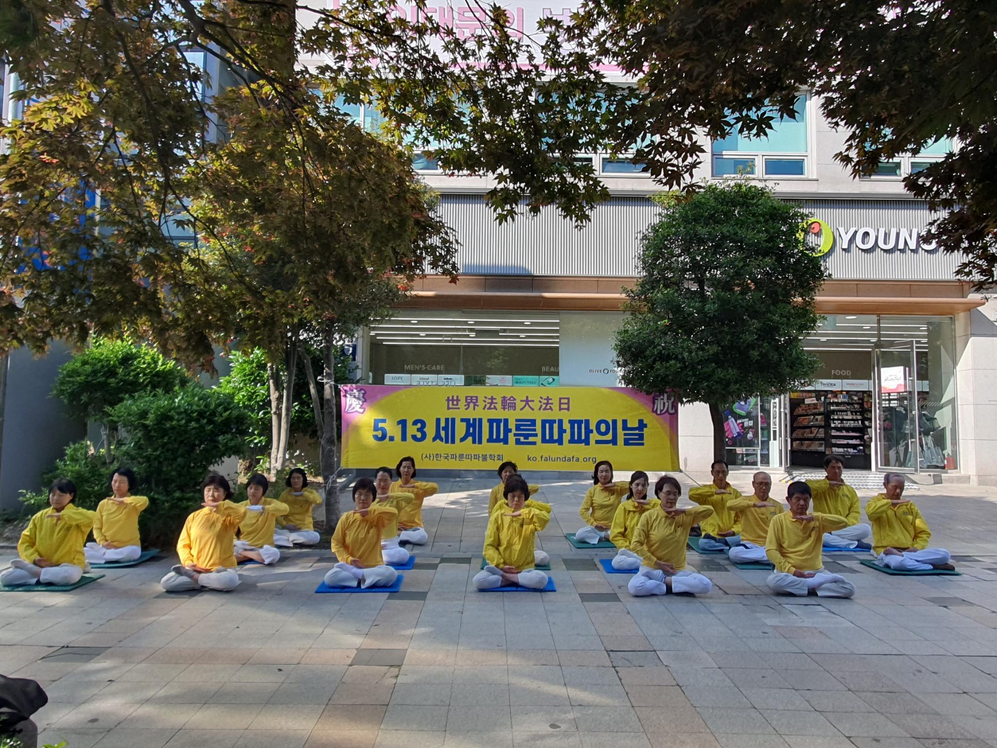 图8:韩国昌原市大法弟子炼功庆祝世界法轮大法日