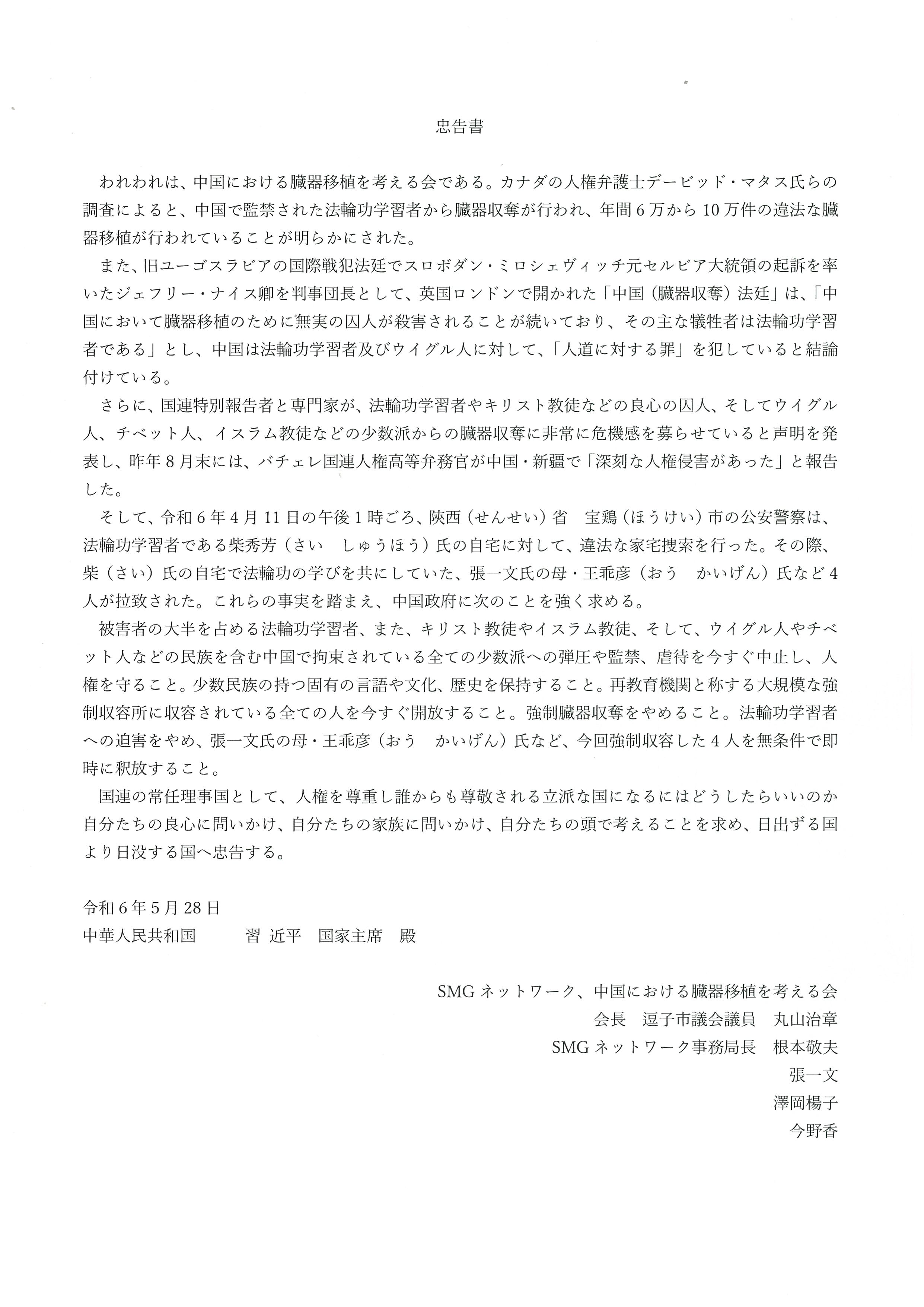 图2:忠告书