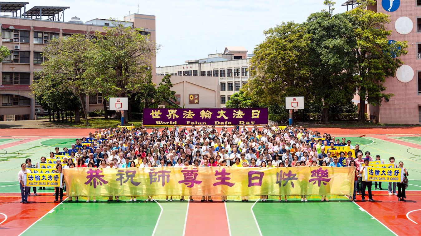 '图1:二零二四年五月五日,台湾中部法轮功学员齐聚台中市大甲致用高中,恭祝师尊生日快乐。'