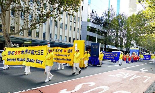 '图2~12:二零二四年五月六日,悉尼法轮功学员在悉尼市中心游行,庆祝即将来临的第25届世界法轮大法日,暨法轮大法洪传世界32周年。'
