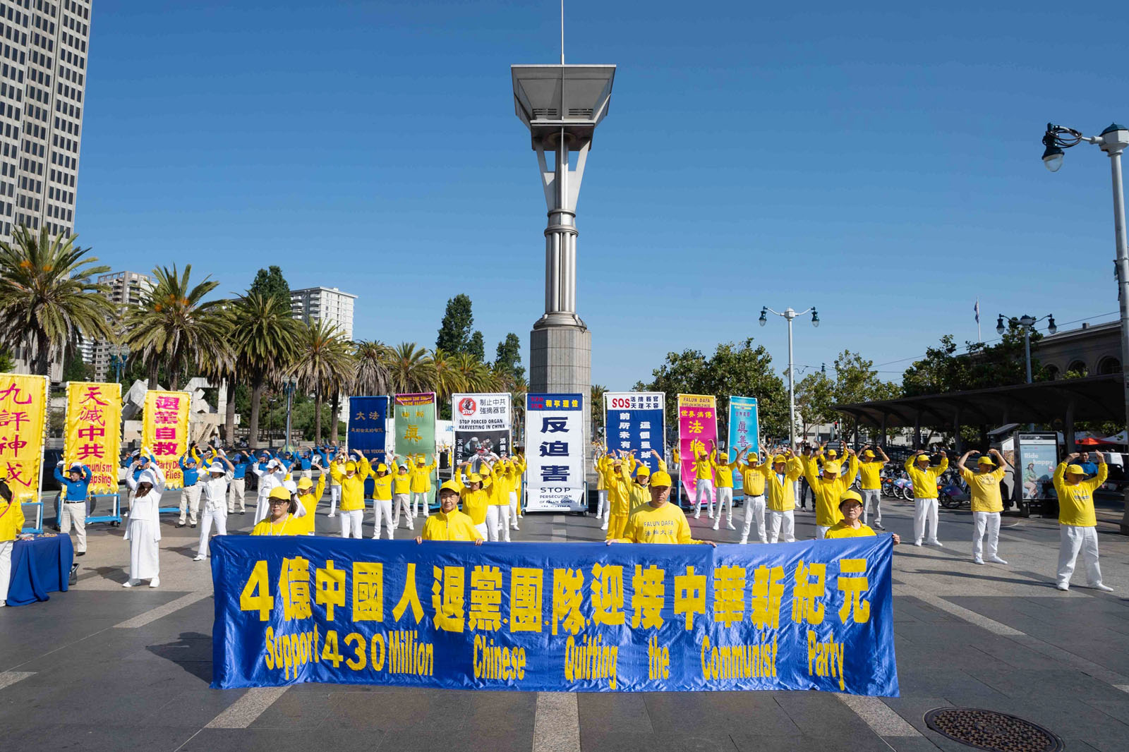 图1~3:二零二四年七月二十日,法轮功学员首先在旧金山渡轮大厦(Ferry Building)前举行“七‧二零”反迫害25年举辧集会、集体炼功、弘法等活动。