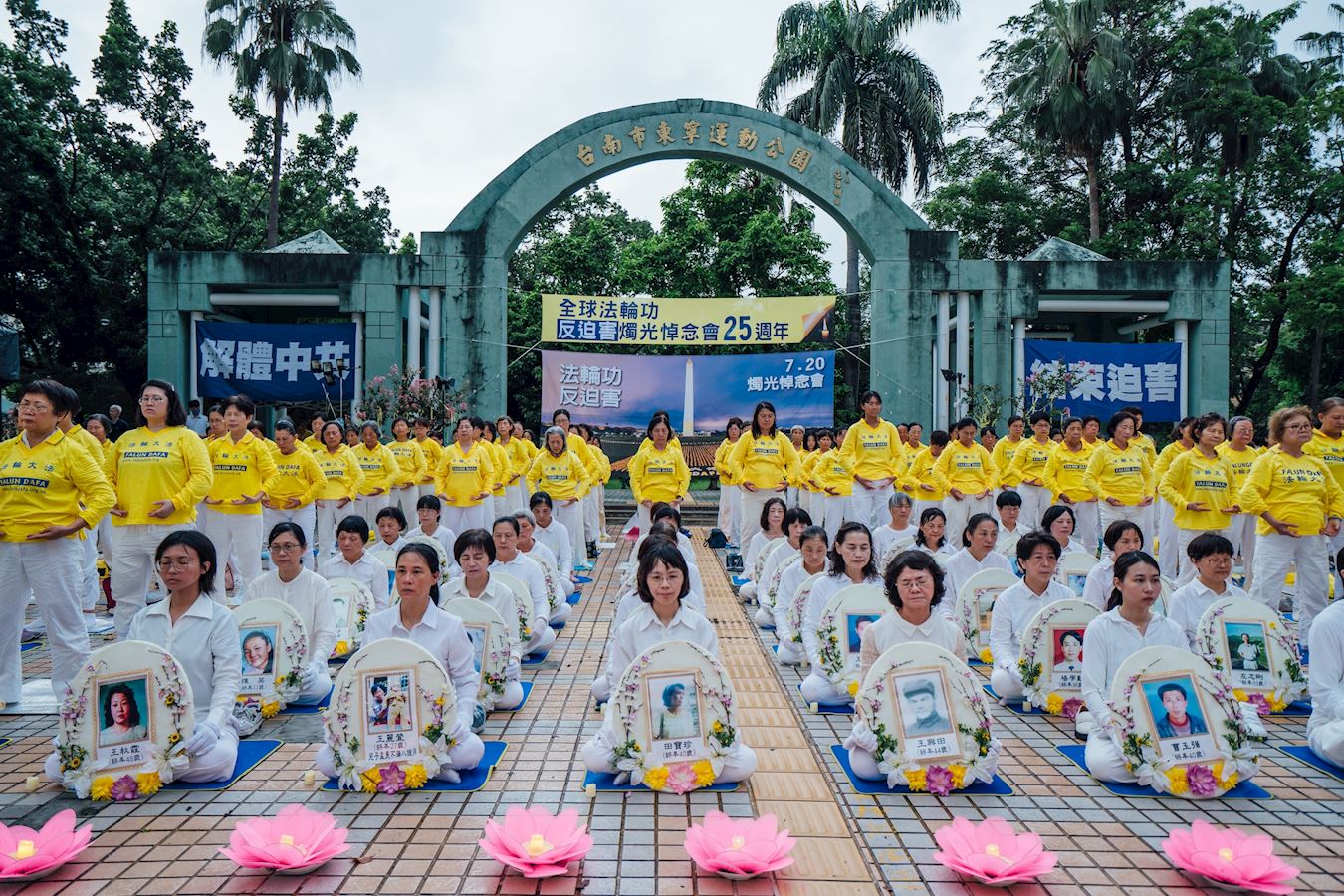 '图1~2:台南地区部份法轮大法学员在东宁运动公园前,举办法轮功反迫害烛光悼念会。'