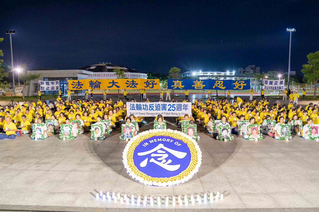 '图3~4:高雄地区部份法轮大法学员在凤山曹公圳水岸公园广场前,举办法轮功反迫害烛光悼念会。'