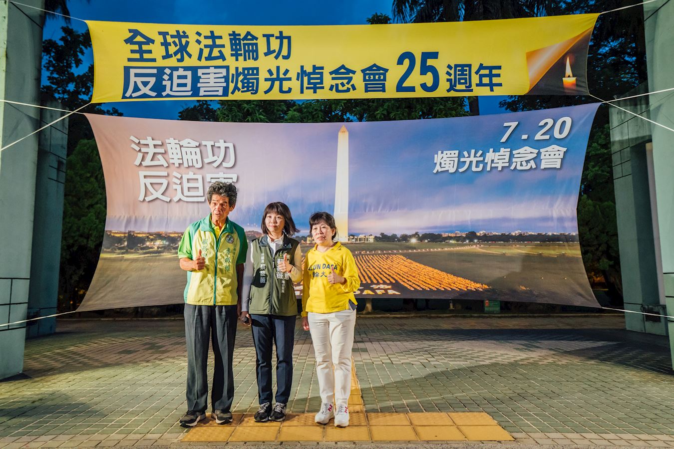 '图14:台南市前议员李文正(左一)与市议员蔡筱薇(左二)与台南地区动协调人(左三)合影。'