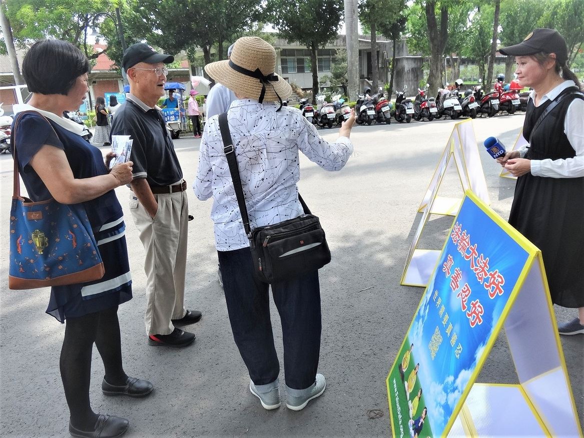 '图18:屏东作家李旺台(左二)到现场声援法轮功反迫害。'