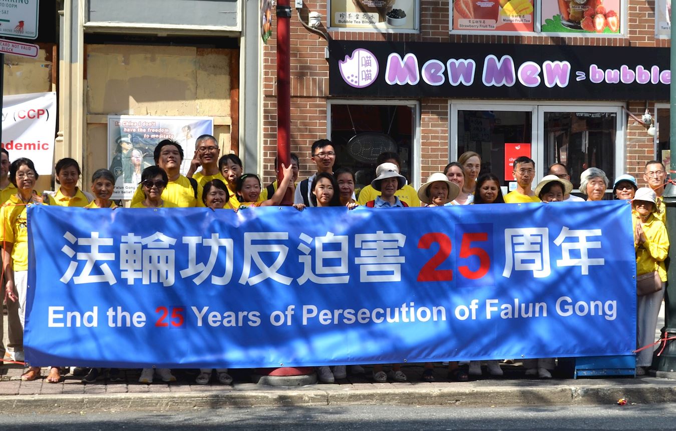 '图1:二零二四年七月二十一日,大费城地区部份法轮功学员在费城中国城举行集会,纪念反迫害二十五周年暨声援四亿三千万中国人退出中共组织。'