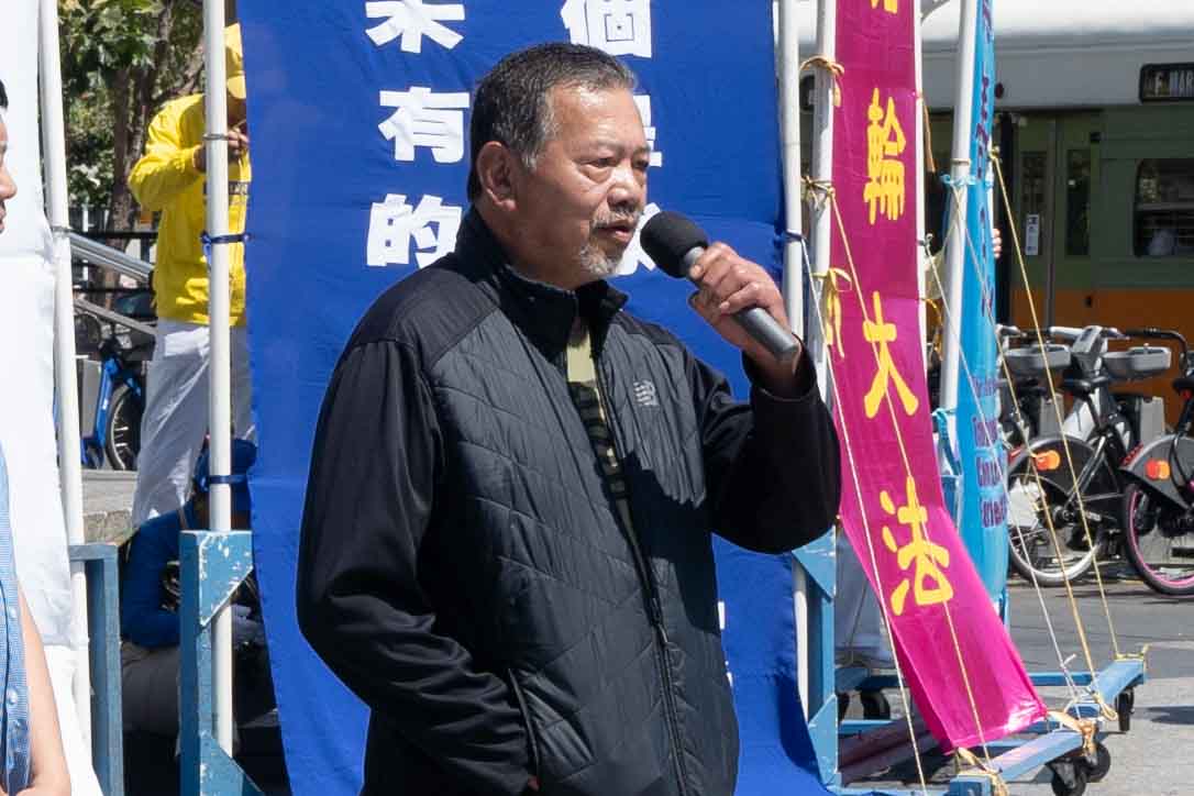 图17:旧金山洪门致公总堂盟长赵炳贤表示支持法轮功