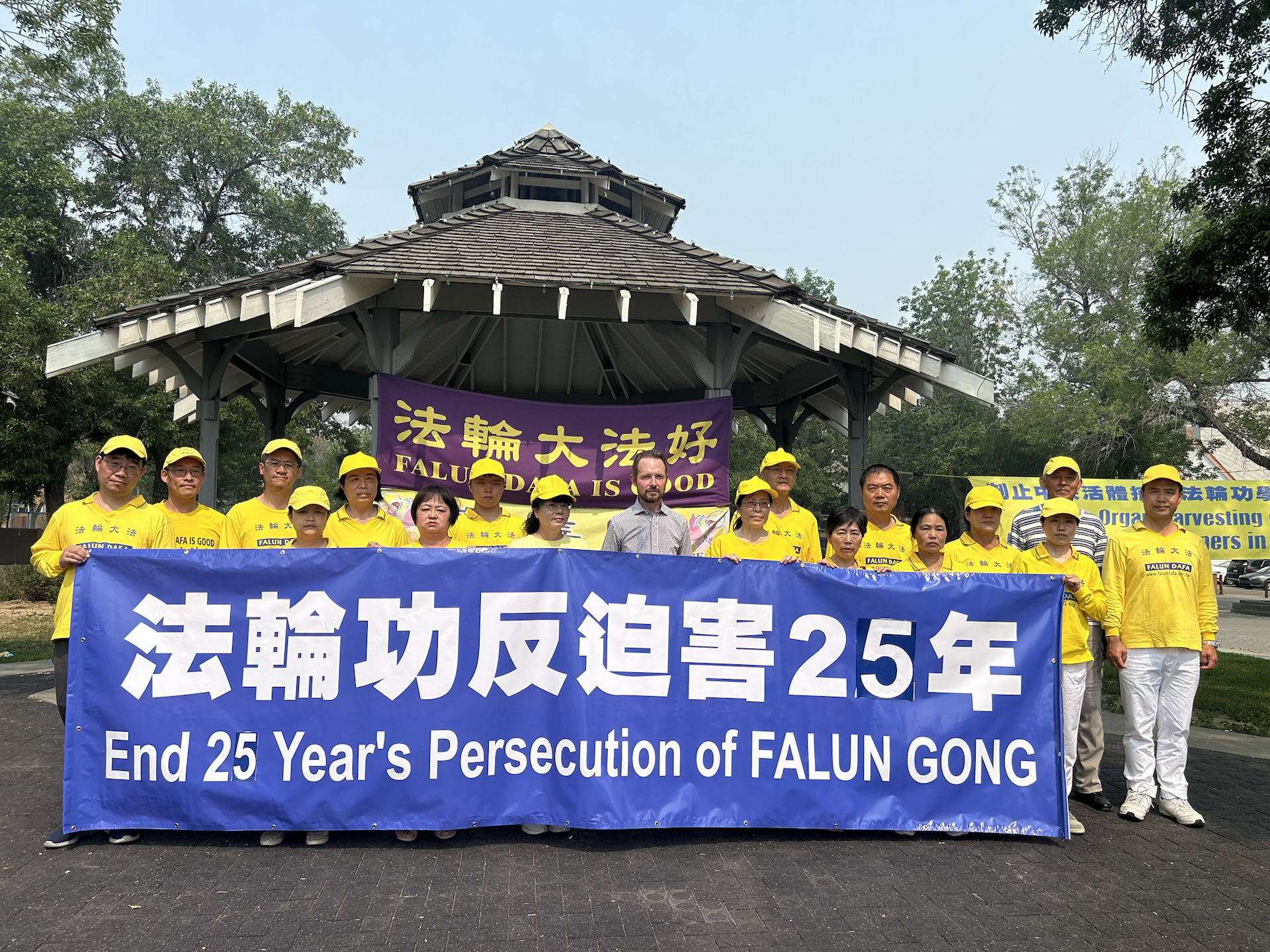 图1:二零二四年七月二十日,埃德蒙顿部份法轮功学员与国会议员(中)一起,集会纪念法轮功反迫害25周年。