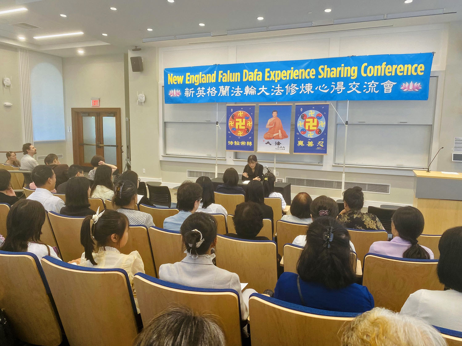 图1:二零二四年新英格兰法轮大法修炼心得交流会于七月二十八日在麻州剑桥市哈佛大学成功召开,图为修炼心得交流会现场。