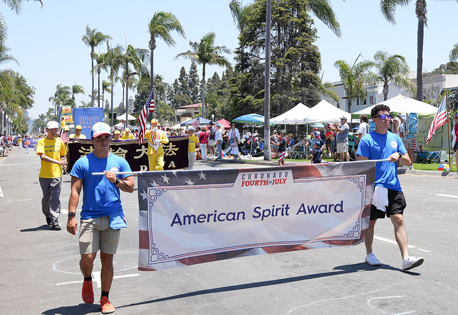 图5:法轮功学员在科罗讷多市(Coronado)独立日国庆游行中再次获奖。主办方义工举着法轮功队伍所获得的“美国精神奖”横幅走在队前。