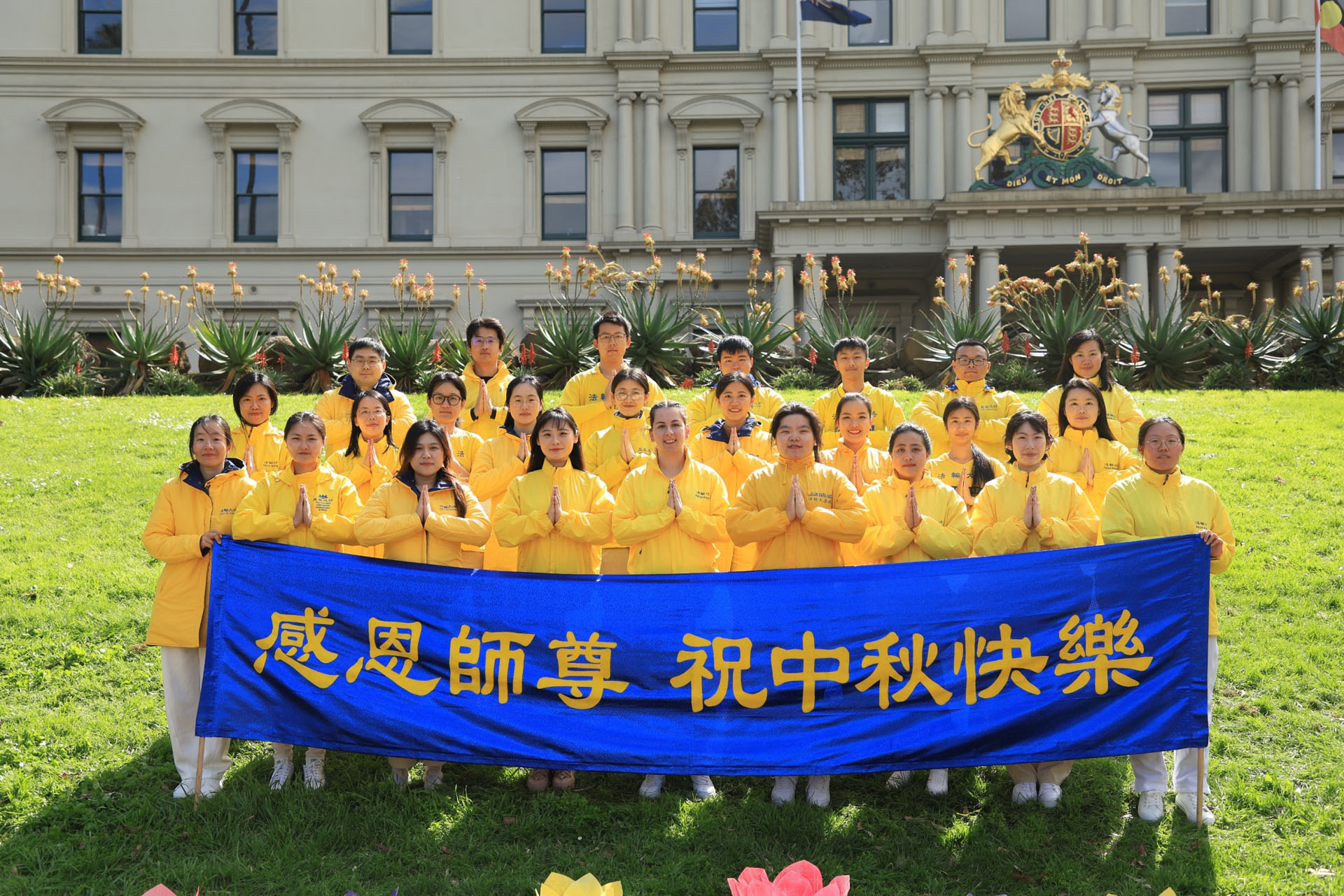 图2:墨尔本青年大法弟子恭祝慈悲伟大的师尊中秋快乐。
