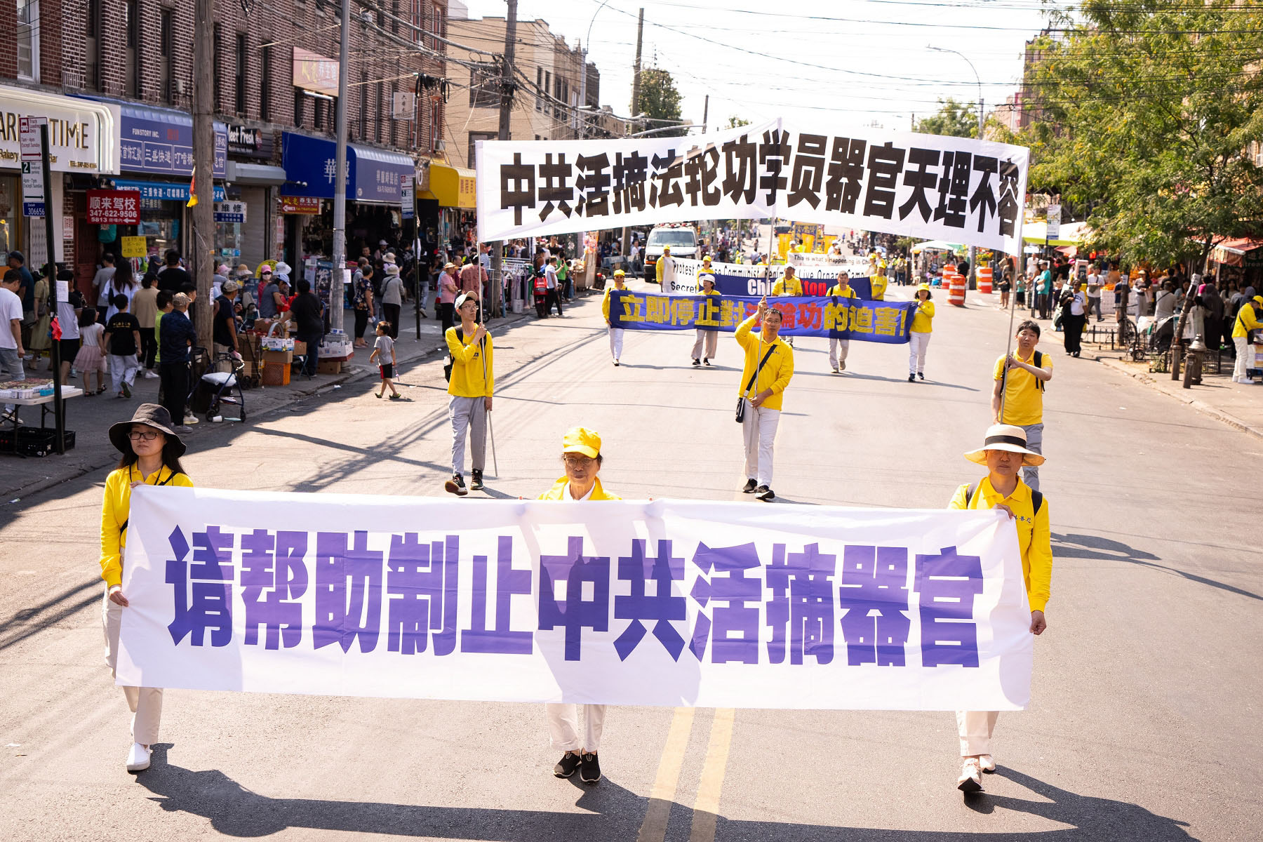 图9~15:二零二四年九月十四日,中秋佳节到来之际,法轮功学员在纽约第三大华人社区---布鲁克林八大道举行盛大游行,图为第二方阵“停止迫害法轮功”。