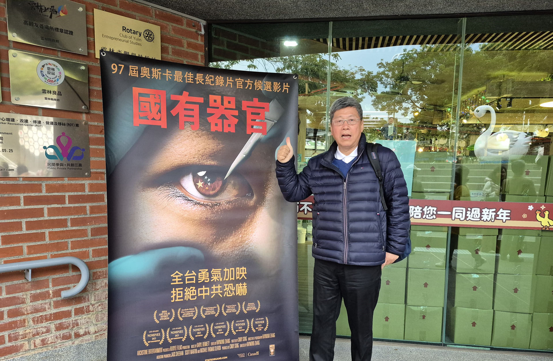 图2:云林科技大学财金系硕博班教授郑政秉博士