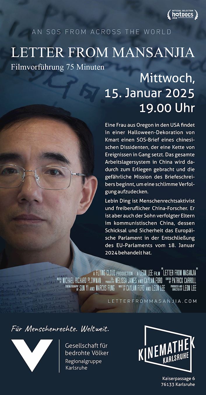 '图1:“保护受威胁民族人权协会”和影院电影展映活动宣传海报'
