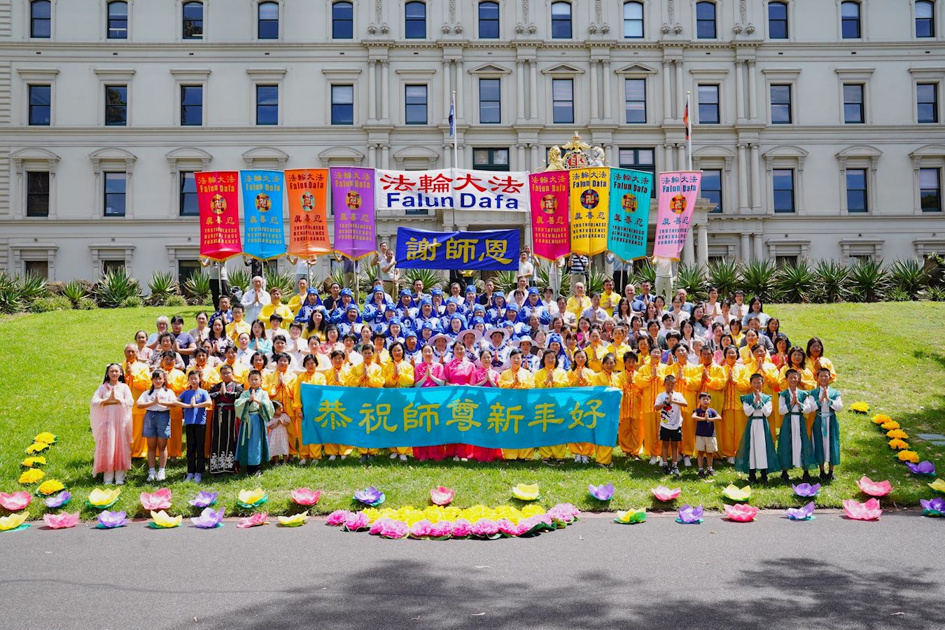 '图1:墨尔本法轮功学员恭祝师尊过年好!'