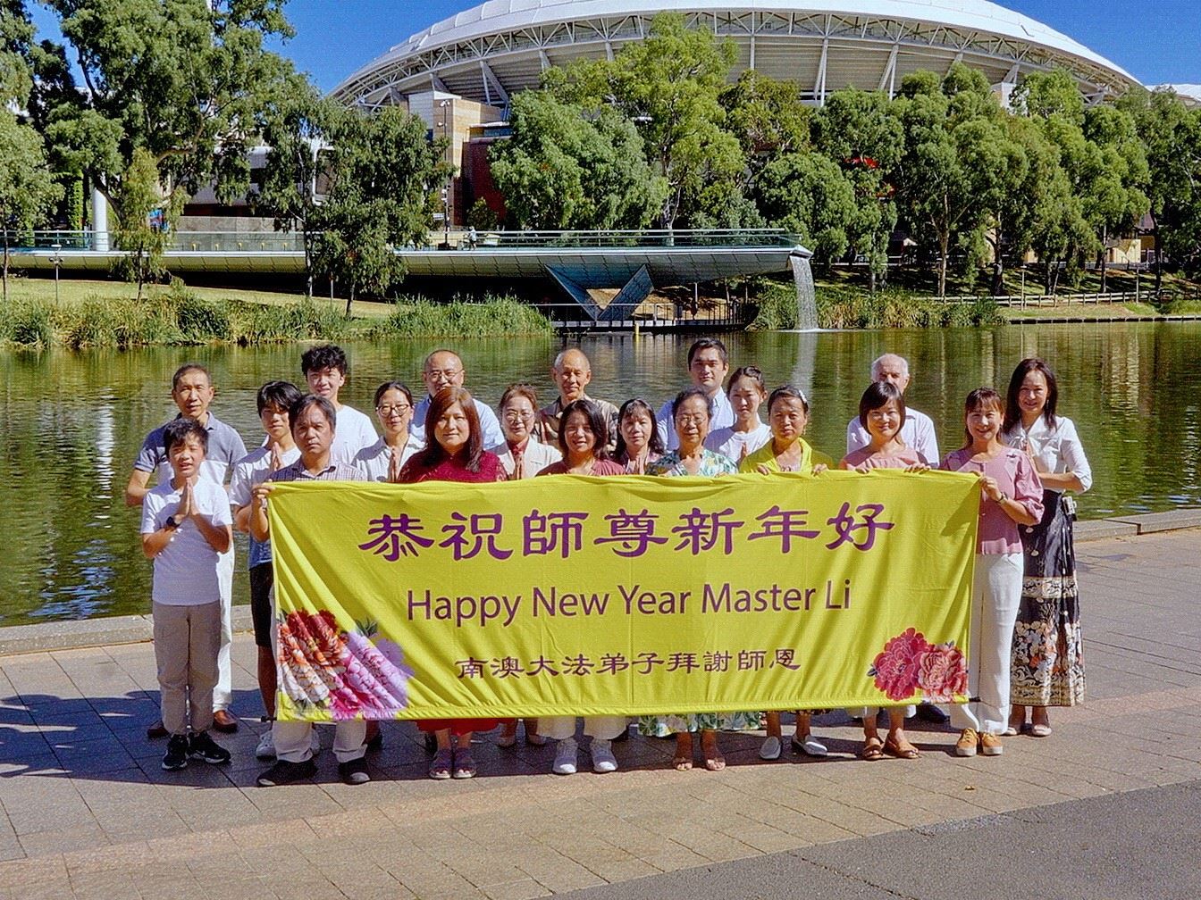 '图3:南澳部份法轮功学员恭祝师尊过年好!'