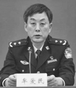 牟爱民