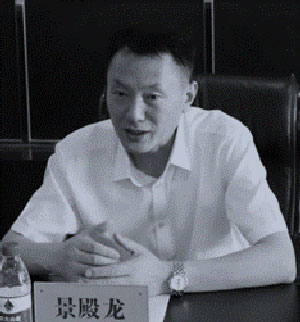 景殿龙