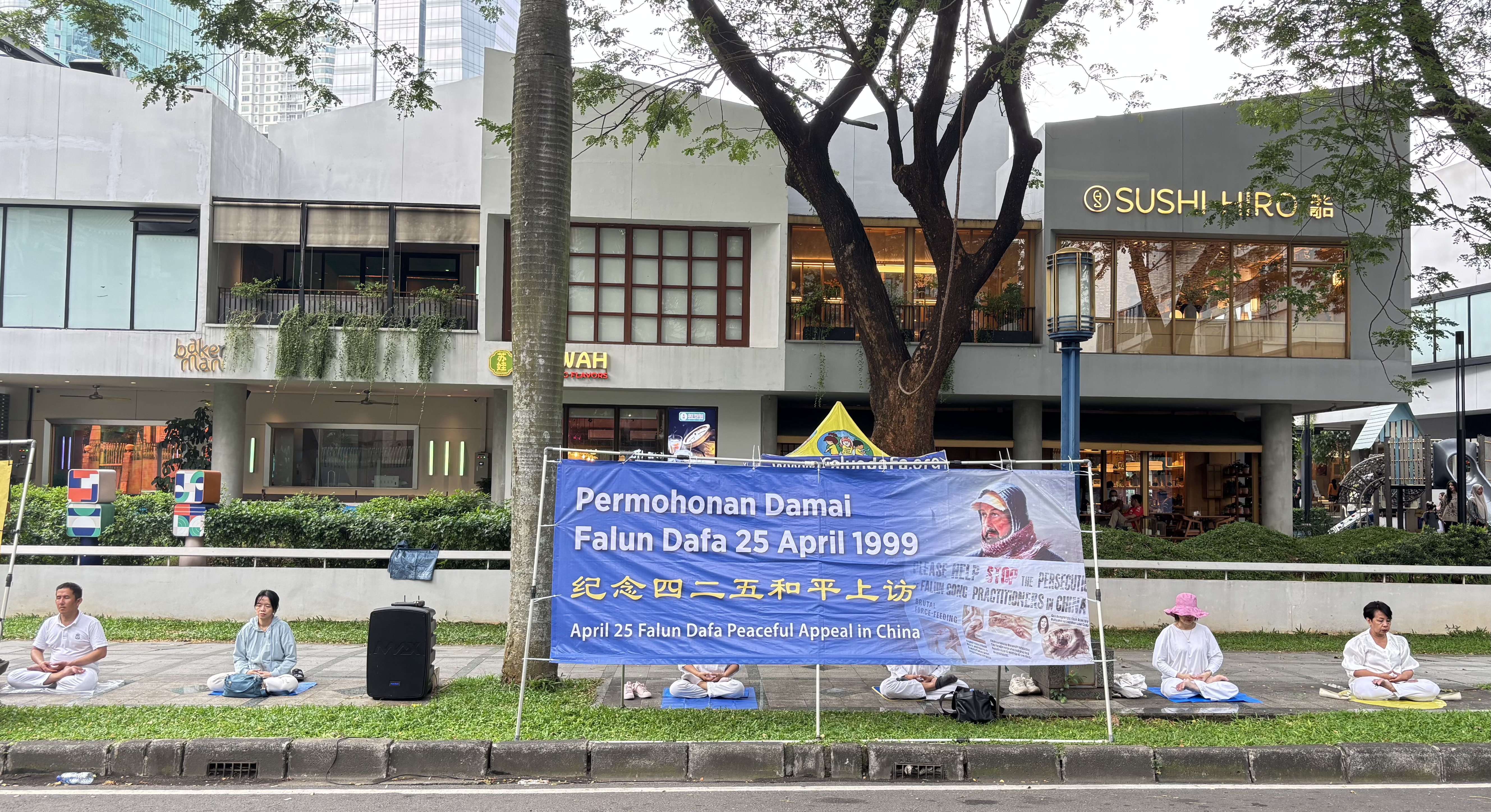 '图1:二零二五年四月二十六日,印尼法轮功学员在中共驻雅加达大使馆前举行和平集会,纪念四‧二五和平上访二十六周年。'